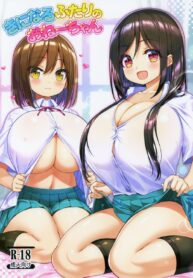 พี่สาวจะรักษาให้เอง | [Othello Ice (shuz)] Kininaru Futari no Onee-chan