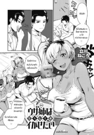 พี่สาวตัวร้าย [Tachikawa Negoro] Uza Ane wa Doushitemo Ikasetai | My Annoying Sister Really Wants To Make Me Come (COMIC HOTMILK 2019-12)