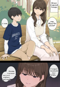 พี่สาวตัวร้ายที่เก็บผมไว้เขมือบตอนโต [Wakamatsu] Danshi o Mukuna mama Sodatete Hoshoku suru Warui Onee-san