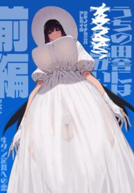 พี่สาวตัวสูง [Gyuutan Teishoku e no Koi] Shigoto o Yameta node Nido to Kicha Dame to Iwareta Inaka ni Kaette kitara Dekkai Onnanoko no Kai ni Mechamecha ni sareru Hanashi Zenpen