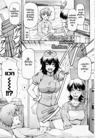 พี่สาวตัวแสบ [Nagare Ippon] Sweet Predator (2)