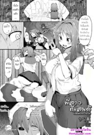 พี่สาวที่แสนดี | [Ron Unagi] Kawamono no Hi | Skinsuit Day