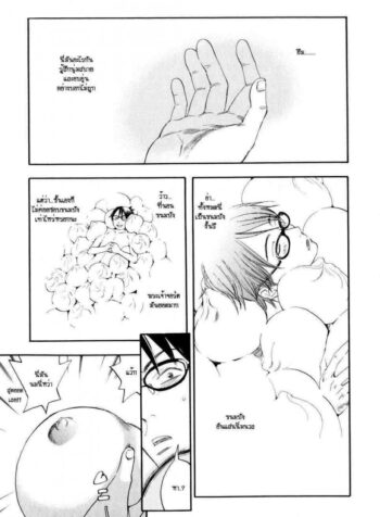 พี่สาวน้องสาว [Yonekura Kengo] Sister Sister (2)