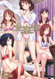 พี่สาวประจำวัน [Tsubaki Jushirou] Daily Sisters (3)