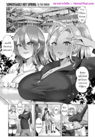 พี่สาวผมโดนเล่นที่ออนเซ็น [TeaIndian] Negaeri Onsen | Somersault Hotspring (ANGEL Club 2022-12)