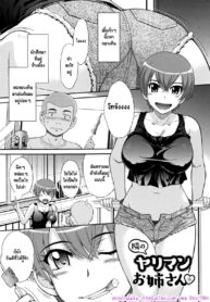พี่สาวร่านห้องข้างๆ | [Tsukino Jyogi] Tonari No Yariman Onee-san (Tsuyairo Jouwa)