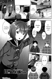 พี่สาวสายฝนน้ำฉ่ำ [malcorond] Ameno Hinooneechan