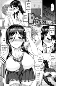 พี่สาวสายรีด [Asamine Tel] Sakusei Onee-chan (milking)