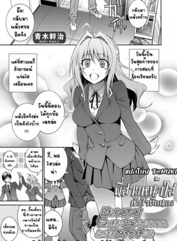 พี่สาวหน้าใส หัวใจติดน้อง [Aoki Kanji] Ane ga Shibashiba Tsuyappoi Kao o Suru node, Totemo Dogimagi Suru (COMIC Grape Vol. 13) (2)