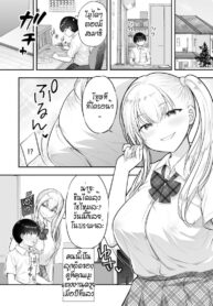 พี่สาวเกลช่วยฝึกเรื่องลามก [Purapa] Kingami gyaru no ecchi na tokkun (2)