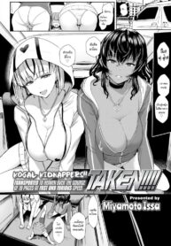 พี่สาวแมว [Miyamoto Issa] TAKEN!!!!