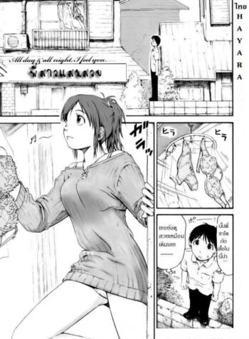 พี่สาวแสนสวย [Hagure Tanishi] All Day And All Night I Feel You (2)