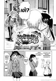 พี่สาวแอ๊บแบ๊ว [Fuetakishi] Tottemo Amai Onee-chan _ Very Sweet Sister (COMIC Megastore 2009-01)