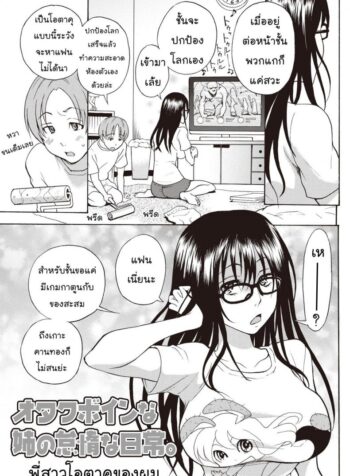 พี่สาวโอตาคุของผม [Shiden Akira] Otaku Sister (2)