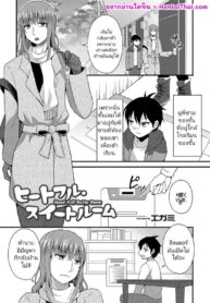 พี่ฮีตเตอร์เปิดไม่ติดอ่ะ | [Egami] Heat full Suite Room (Otokonoko HEAVEN Vol. 49)