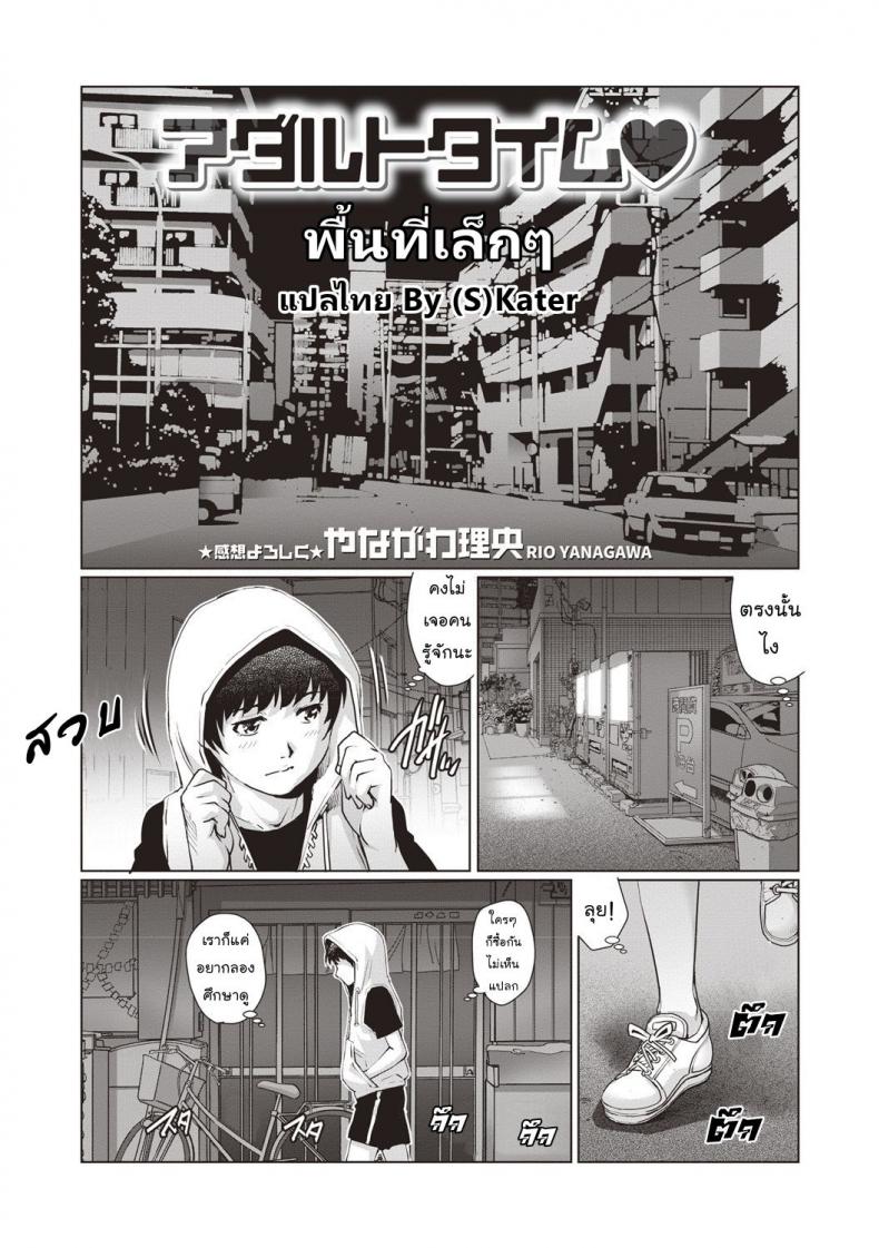 พื้นที่เล็กๆ [Yanagawa Rio] COMIC Masyo 2018-07