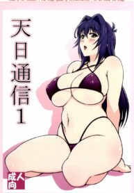 พูดน้อยซอยหนัก | (C86) [Shikishima GunTool (Shikishima Tenki, Shikishima Shoutarou)] Tenbi Tsuushin 1 (Maken-ki!)
