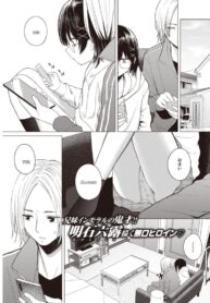 พูดออกมาสิ [Akashi Rokuro] Kateinai Koibumi (2)