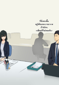 พูดไม่เก่ง [Wakamatsu] Hitomishiri Douryou Joshi to Micchaku Sex suru Ohanashi (2)