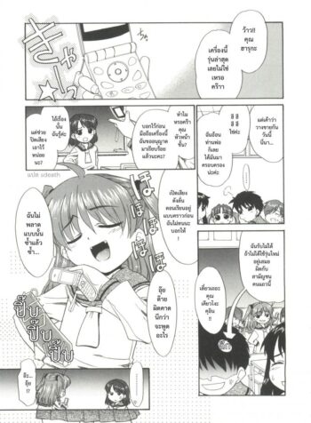 พูดไม่ได้ก็เมล์มานะ [Nekogen] Papa Nanka Daikirai Ch.5 (2)
