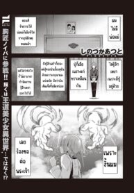 พเนพจ ต่างโลกของเหล่าสัตว์ [Shinozuka atsuto] burari isekai kemonotabi (2)