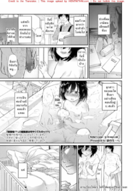 พ่อจะสอนให้ | [Midori no Rupe] Chichi no Aijin 10sai (COMIC LO 2018-08)