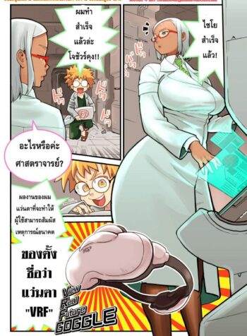 พ่อนักประดิษฐ์กับกล้องสัมผัสอนาคต [VRF Google to Hakase and Joshu]
