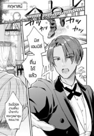 พ่อบ้านสายM | [Rasenkyofukaku] I am a Lady of Noble Birth, and thus Your Hotty Manservant Hole Belongs to My Futanari Dick!