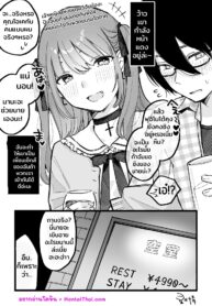 พ่อหนุ่มร้ายลึก | [Hoshii Nasake] Hime-chan Total Defeat , Hime-chan Returns