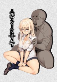 พ่อเธอเป็นขาประจำ [Misaki (Ishizuchi Ginko)] Motoyan JK Saki (2)