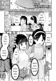 พ่อเปิดเราก็ตาม | [Kurebayashi Asami] Sayonara, Papa | Goodbye, Pops. (COMIC LO 2022-05)