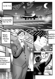 พ่อเลี้ยงกลับบ้าน [Doujin Sak] Stepfather Come Home (2)