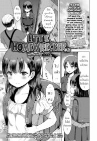 พ่อเลี้ยงกับลูกเลี้ยง [misao.] Kateinai Puchi Furin | Little Homewrecker