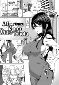 พ่อแม่ไม่อยู่ หนูโดนกิน [Izure] Afternoon Onee-Shota