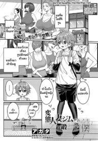 ฟิตเนสนี้มีเสียว | [Agata] Hentai Hitoduma Jym de Acchi mo Kitaerareru Boku | I Can Train At The Perverted Housewife Gym Too (COMIC Shingeki 2022-06)