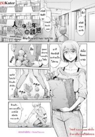 ฟินกับแม่บ้านยามบ่าย | [Kuroiwa Menou] Hitozuma to Shounen Hirusagari no Yuuwaku | Married Woman and Boy: Early Afternoon Temptation (Hitozuma Club Glass no Kutsu)