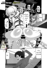 ฟื้นฟูความจำ [Karasu] Wild Therapy (Shitsuke Ai)