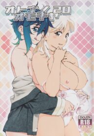 ฟูตะบะสตอรี่ | (COMITIA143) [Otonano Omochiya (Hirokawa)] Otonano Omochiya 20