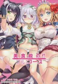 ฟูลคอร์สของเรือนเลิศรส (SC2020 Summer) [ESSENTIA (Fujima Takuya)] Bisyokuden no Full:Course (Princess Connect! Re:Dive) (2)