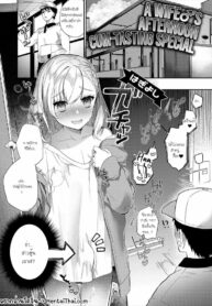 ภรรยาคนดีเล่นชู้กับคนส่งพัสดุ [Hagiyoshi] Hitozuma♂ Gogo no Sakusei Ajimi Special | A Wife♂’s Afternoon Cum-Tasting Special (Gekkan Web Otoko no Ko-llection! S Vol. 47)