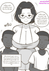 ภรรยาผมขยันสุดๆ ไปเลย | [Namhom] NTR My Wife is The Best