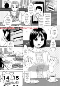 ภรรยามือสมัครเล่น | [Mori Takuya] Amateur Wife (Konna Ko ni Shita no Oniichan desho!!)