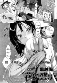 ภรรยาสุดที่รัก [Kurokoshi You] Hanayome Sakari (COMIC HOTMiLK 2012-01) (2)