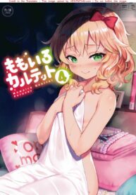 ภรรยาสุดที่รักโมโมกะ | (My Best Friends 12) [Horizontal World (Matanonki)] Momoka Yoitsuma | Sweet Wife Momoka (THE IDOLM@STER CINDERELLA GIRLS)