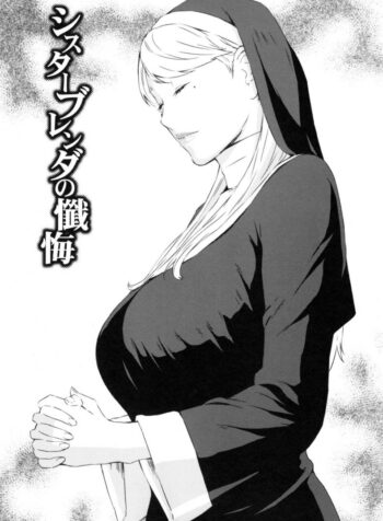 ภาพของเธอในใจฉัน [Amano Ameno] Sister Brenda no Zange (H3) (4)