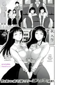 ภาพสะท้อนในกระจกเงา | [Bifidus] Mirror Image