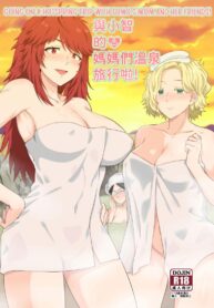 ภาพหลอนทริปบ่อน้ำพุร้อน [Nikoushikou (Nekosaki Aoi)] Going On A Hotspring Trip With Tomos Mom And Her Friends! (Tomo-chan wa Onnanoko!) (2)