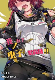 ภารกิจปราบแมลงอัศจรรย์ [Kataokasan] Wo De Du Zi Cai Bu Shi Chong Zi De Fan Yu Chang | My Stomach is not a Breeding Ground for Bugs (Arknights)