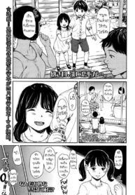 ภารกิจลุล่วง [Onizuka Naoshi] Sore wa Ai no Seidesukara _ It’s All Because of Love (2)
