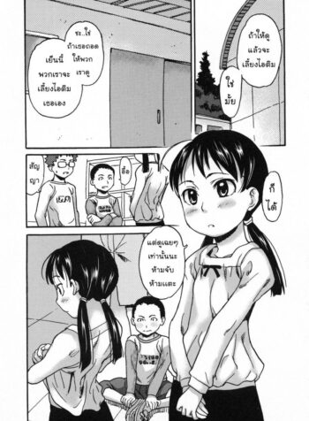ภารโรงสอนเสียว [Asahina Makoto] Idol Chijoku Kyoushitsu – Idle Disgrace Classroom Ch.9 (2)